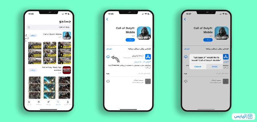 نصب کالاف دیوتی موبایل آیفون از آی‌اپس