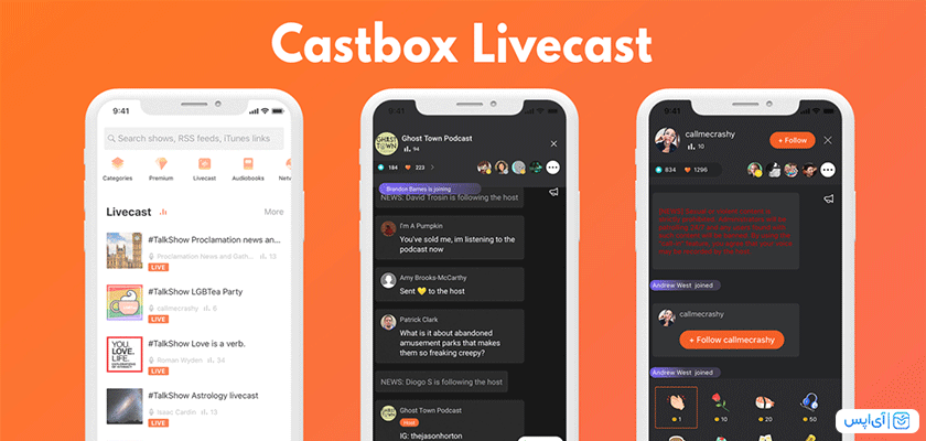 برنامه Castbox