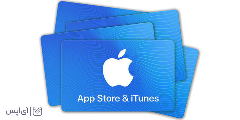 Gift Card Apple