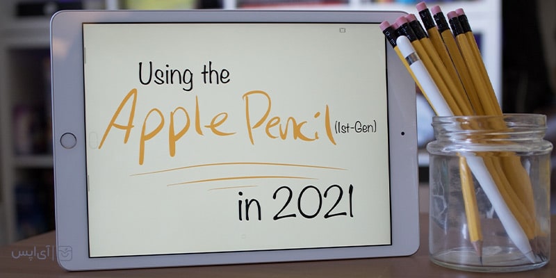 Apple pencil 