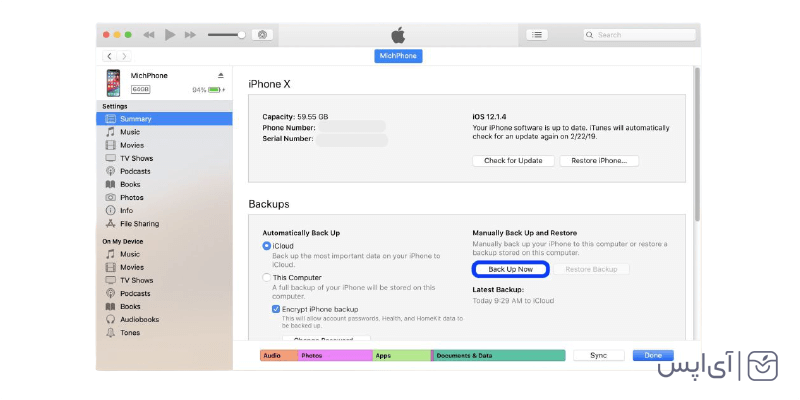 آیتونز چیست و بک آپ گیری