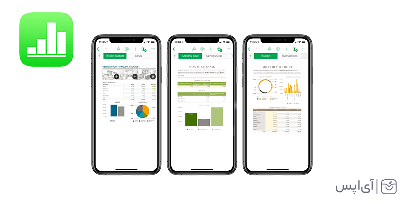 بررسی برنامه numbers در ایفون