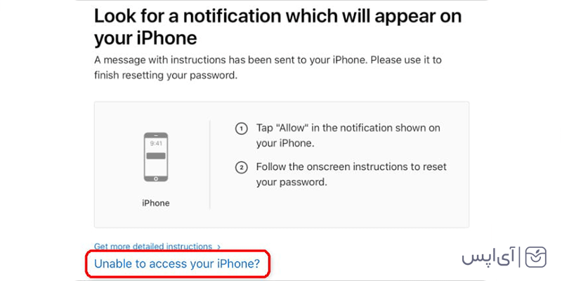 قفل شدن اپل ایدی + Unable to access your iphone