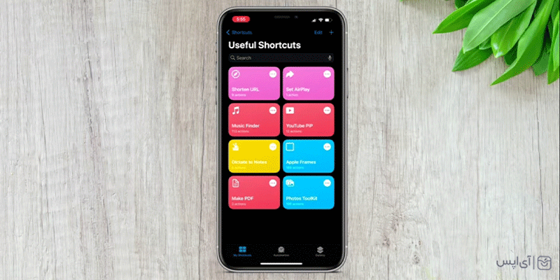 برنامه شورتکات در آیفون