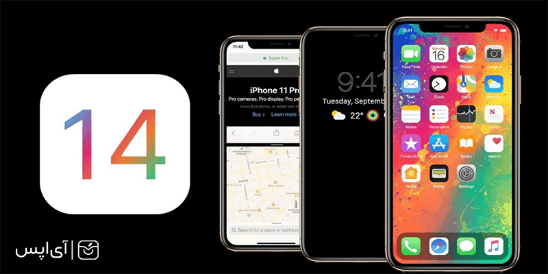 مشکل ios 14