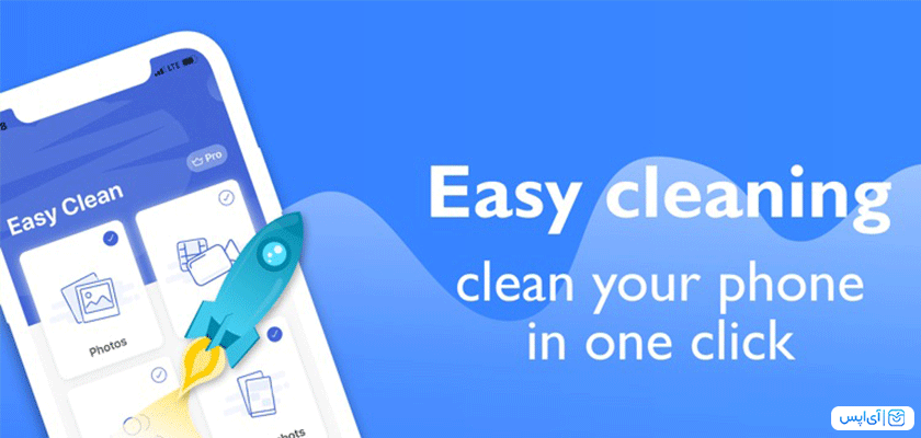 برنامه Phone Cleaner−Clean Storage