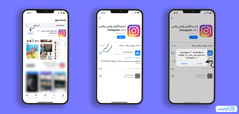 نصب برنامه اینستاگرام از آی‌اپس