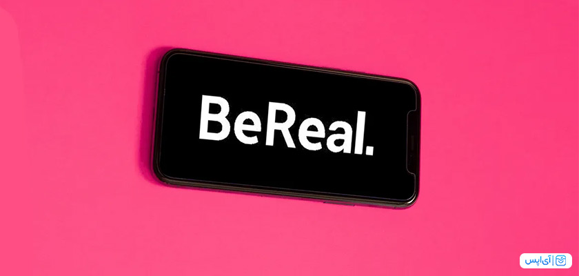 برنامه BeReal چیست