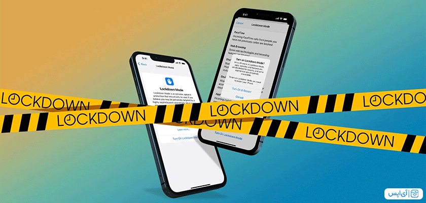 قابلیت Lockdown Mode