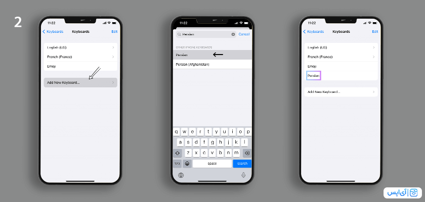 فعال سازی کیبورد فارسی در آیفون 2