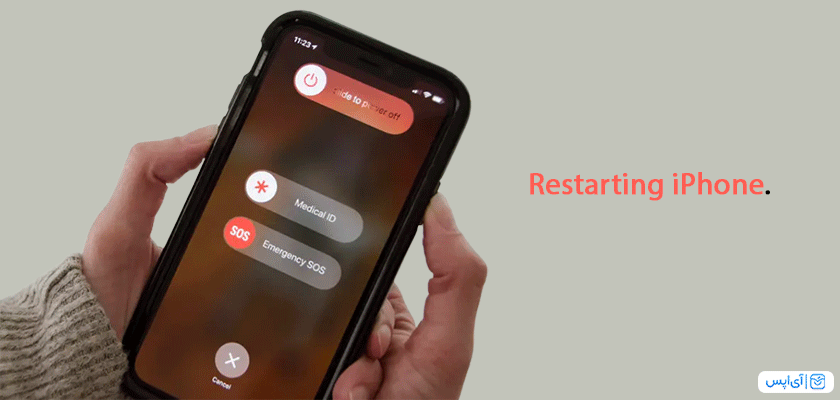 ریستارت کردن آیفون