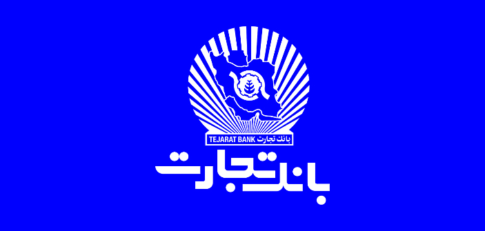 همراه بانک تجارت آیفون