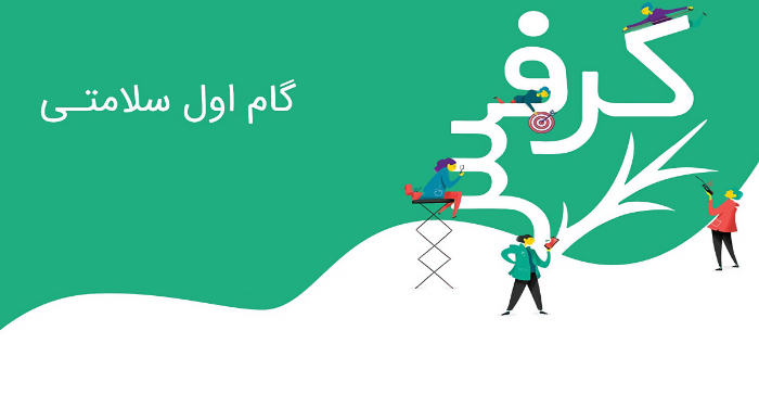 کالری‌ شمار رایگان فارسی آیفون کرفس