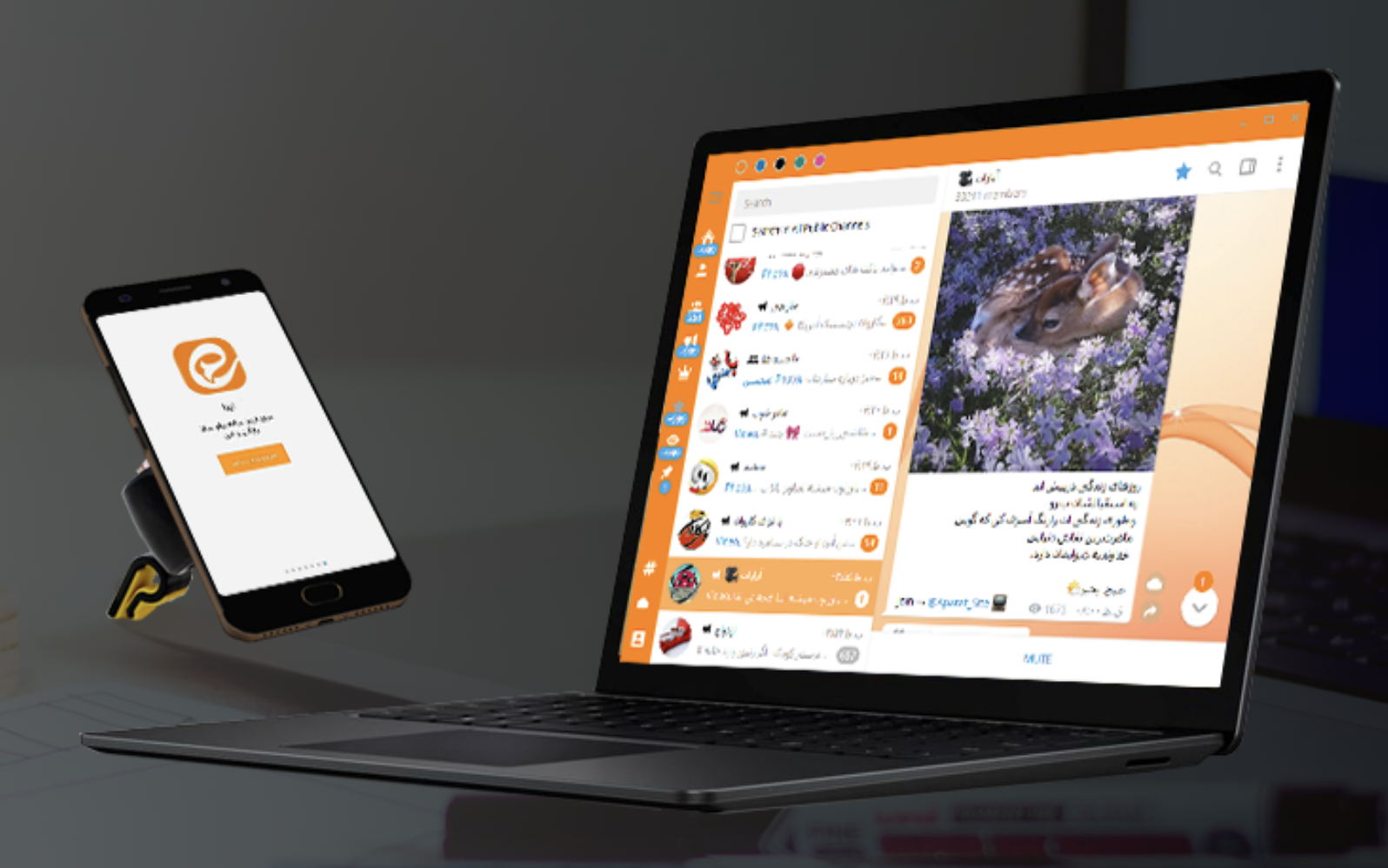 پیام‌رسان ایتا برای آیفون