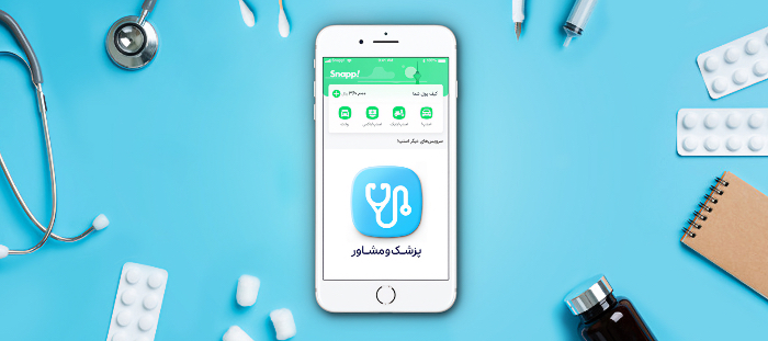 اسنپ دکتر آیفون