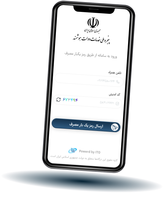 استعلام بیمه با اپلیکیشن دولت من برای آیفون