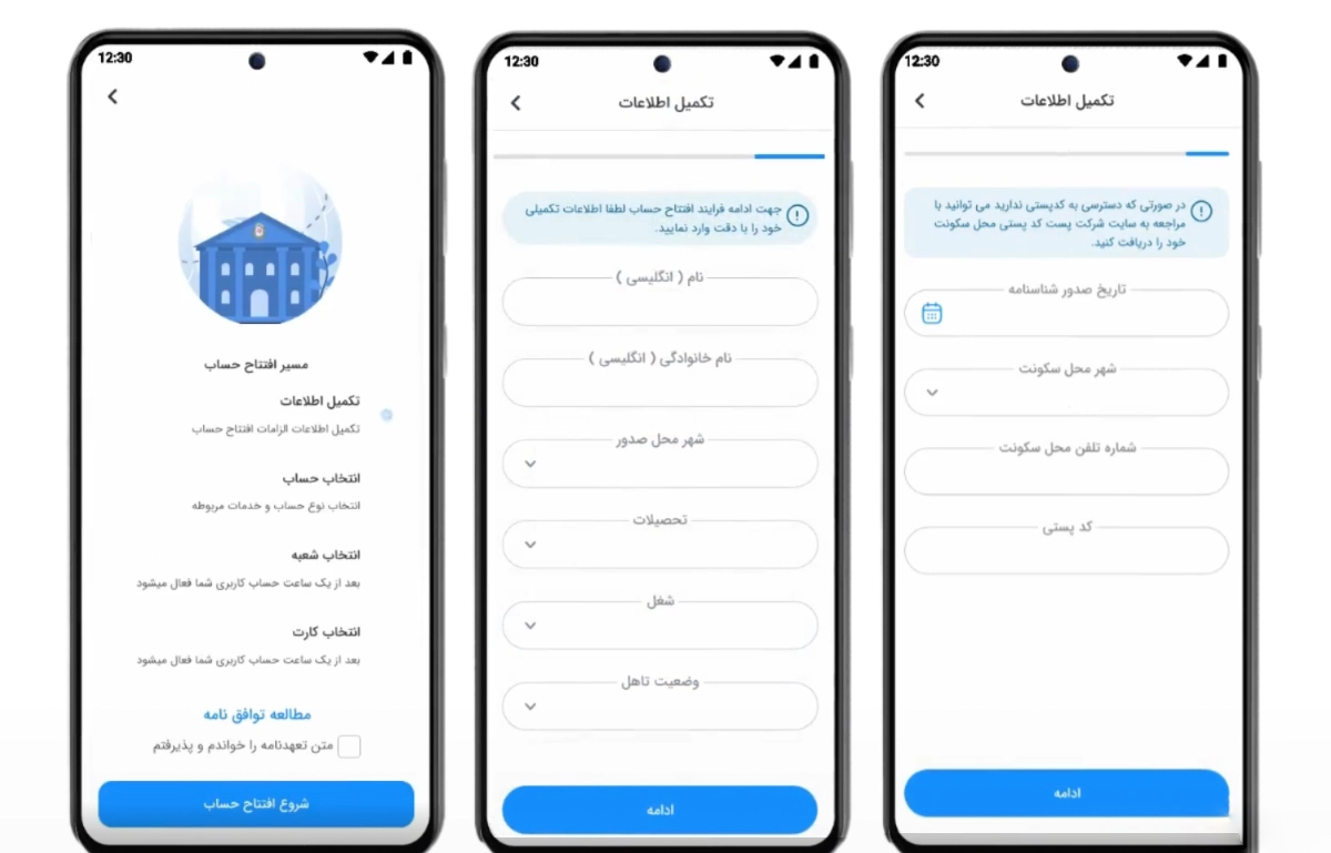 مراحل ثبت نام در بام بانک ملی