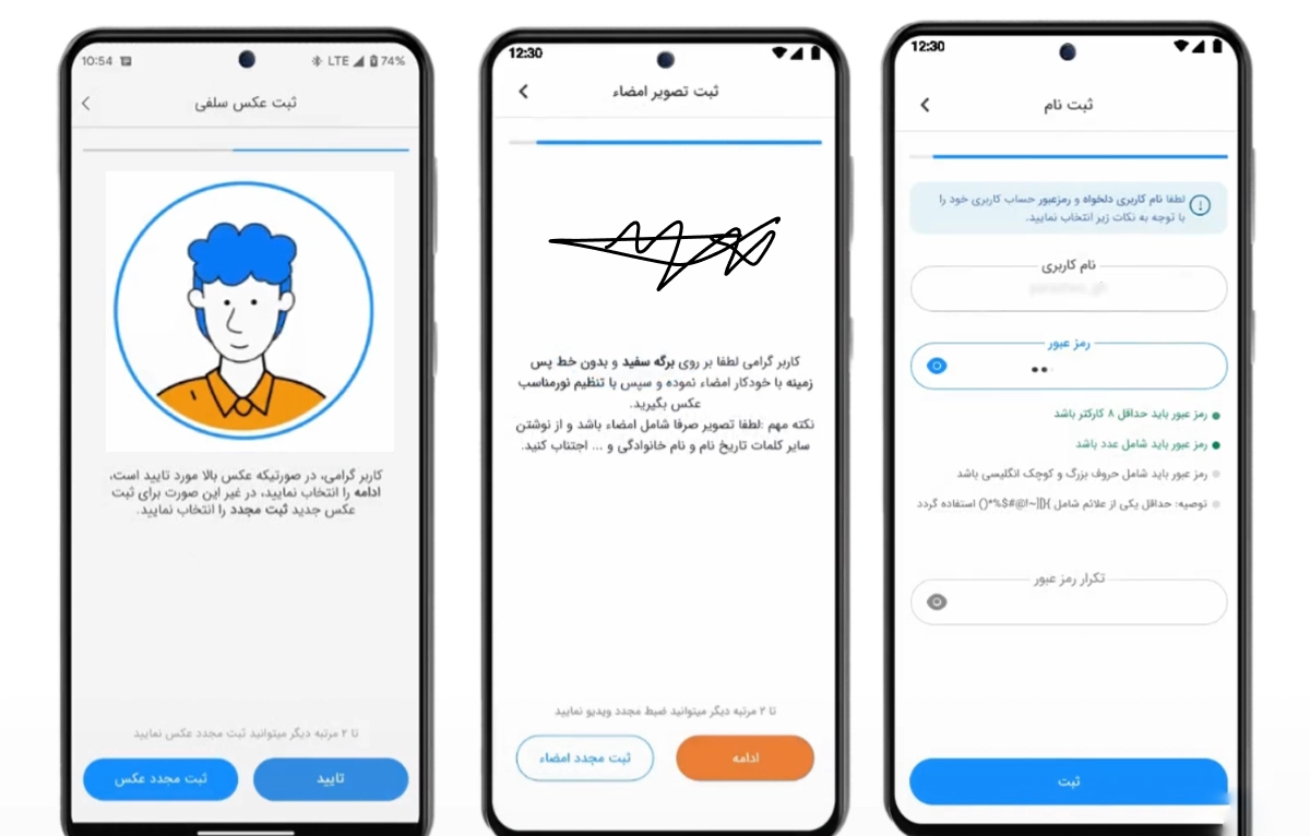 احراز هویت دیجیتال برای وام مهربانی