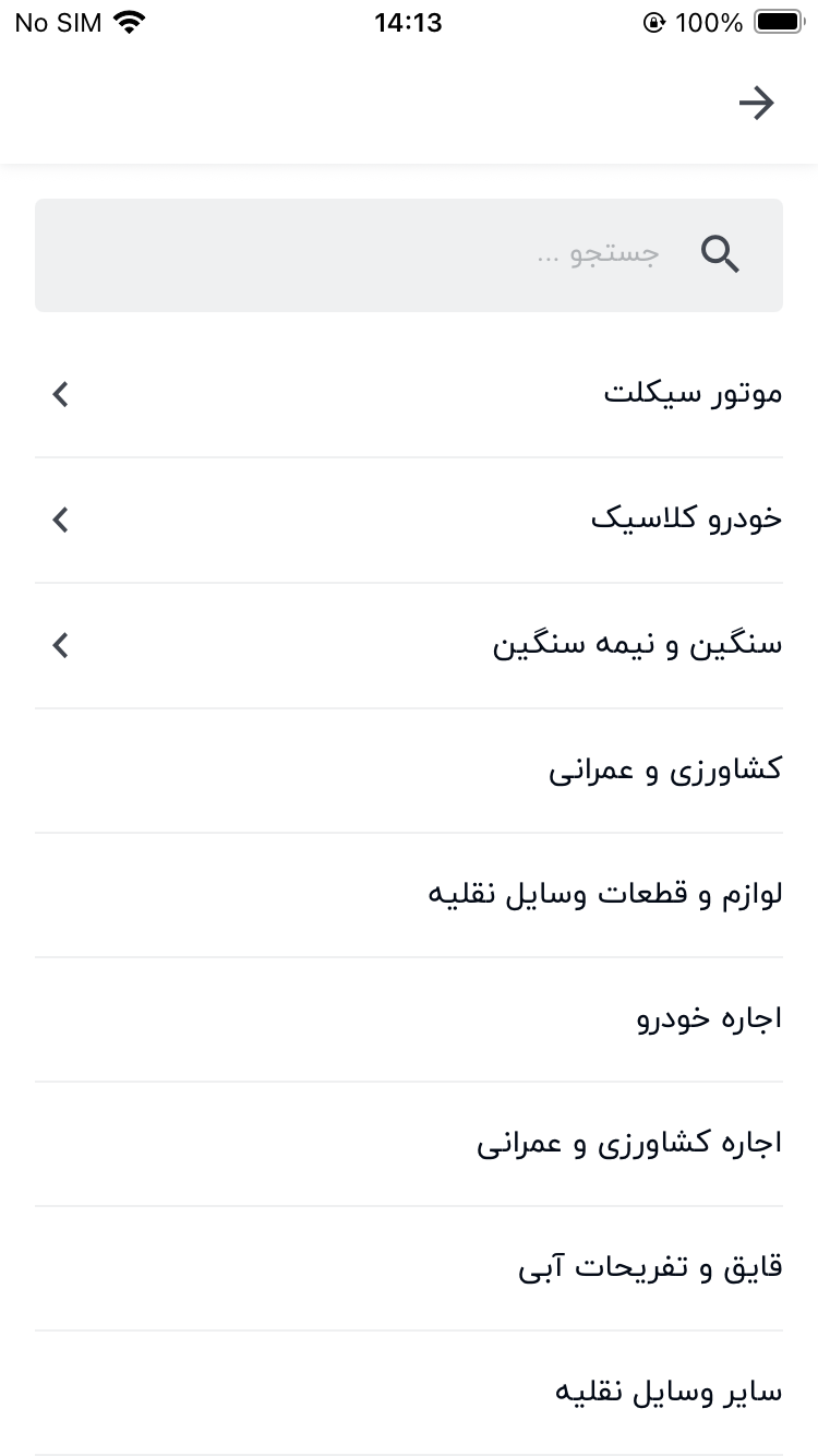 انواع وسایل نقلیه در شیپور پلاس