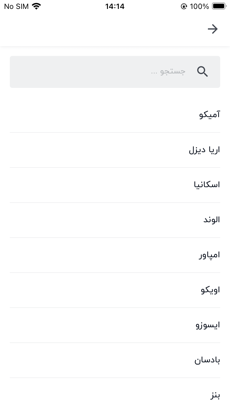 خودروهای سنگین در Sheypoor Plus