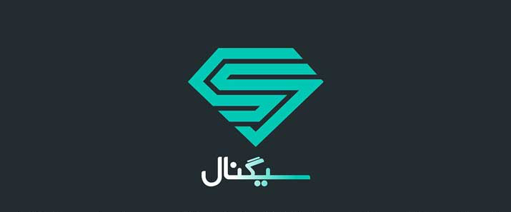 اپلیکیشن Signal؛ برنامه‌ای برای دریافت قیمت طلا و دلار