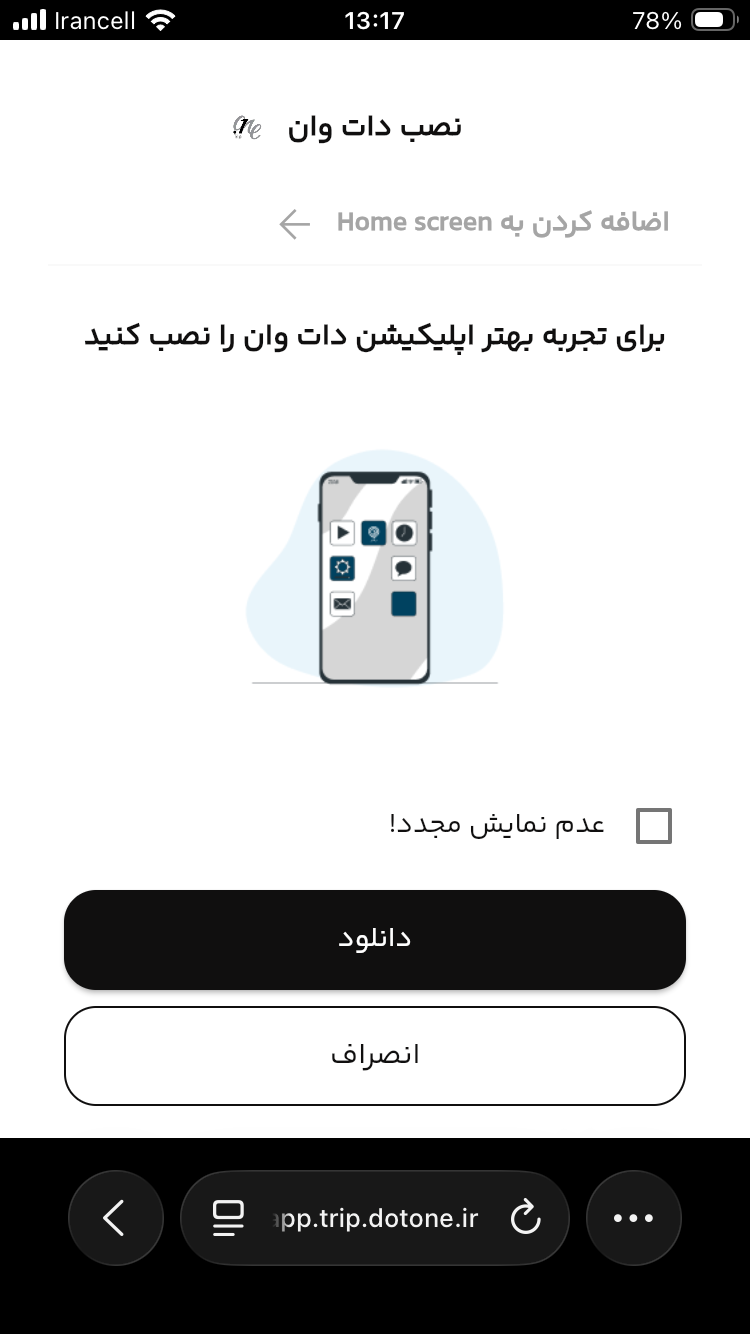 افزودن دات وان به آیفون