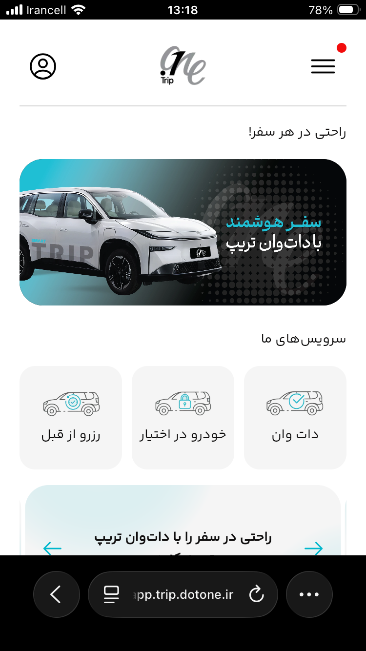 صفحه اصلی اپ دات وان برای آیفون