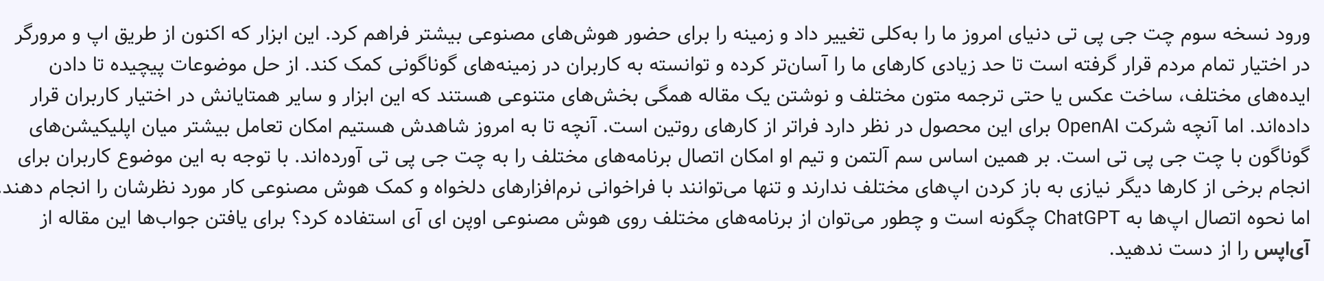 انتخاب و کپی کردن متن PDF یا صفحات وب در مک