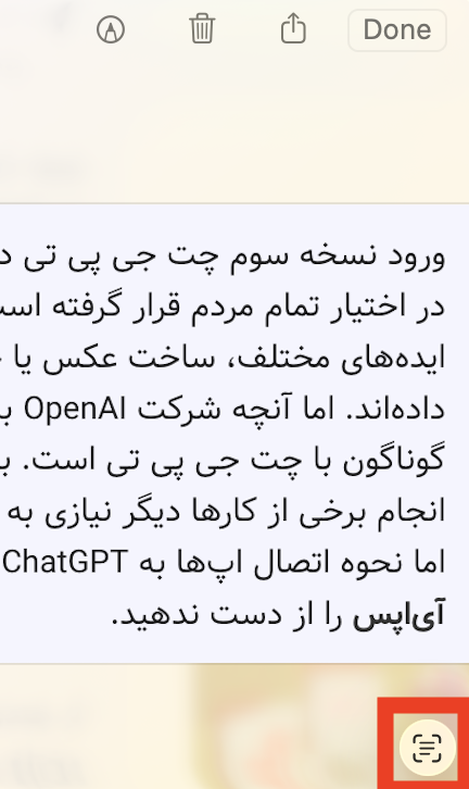 انتخاب گزینه OCR و کپی کردن متن PDF یا صفحات وب در مک