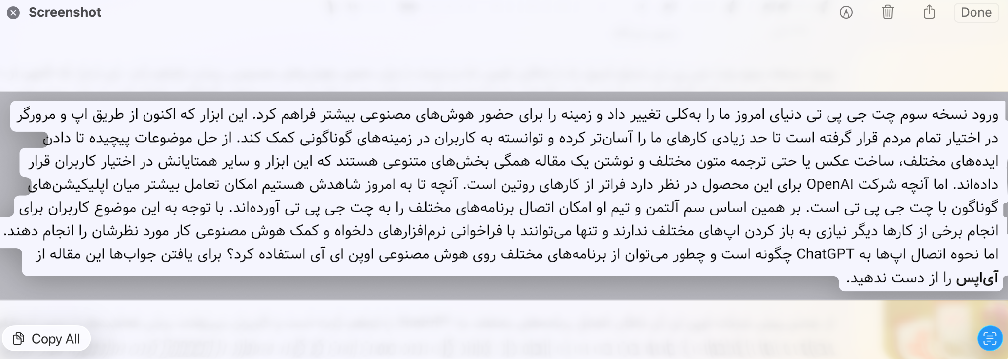 انتخاب گزینه Copy All برای کپی کردن متن