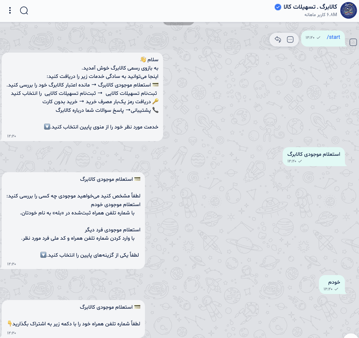 بازوی استعلام کالابرگ بله