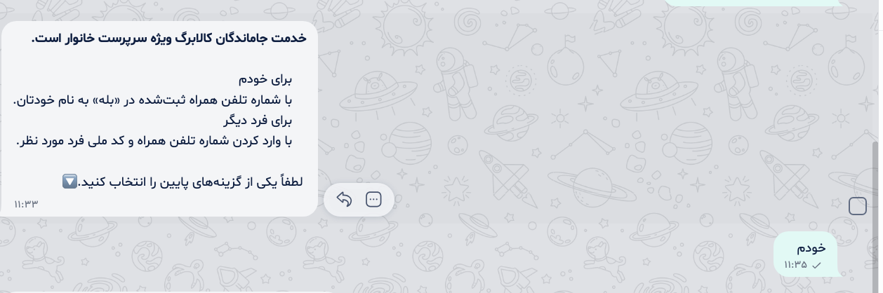 فعال‌سازی کالابرگ الکترونیکی